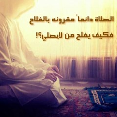 أنشودة رائعة عن الصلاة