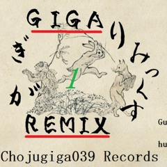 GIGA REMIX(BOUNS TRACK)【FreeRemixAlbum作品・XFD】
