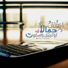 مَا نُنَزِّلُ الْمَلَائِكَةَ إِلَّا بِالْحَقِّ وَمَا كَانُوا إِذًا مُّنظَرِينَ - هزاع البلوشي