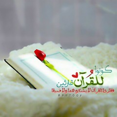 quran