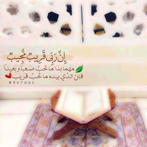 هزاع البلوشي - قل يا عبادي الذين أسرفوا على أنفسهم لاتقنطوا
