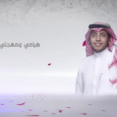 2016||NEW||هيبة شعور ||  محمد الغزالي