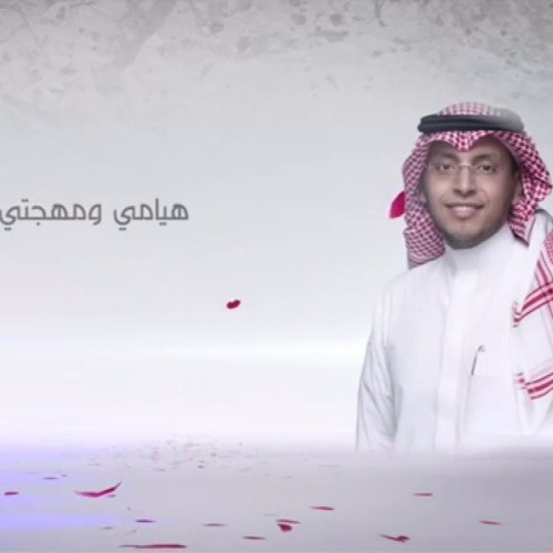 2016||NEW||هيبة شعور ||  محمد الغزالي