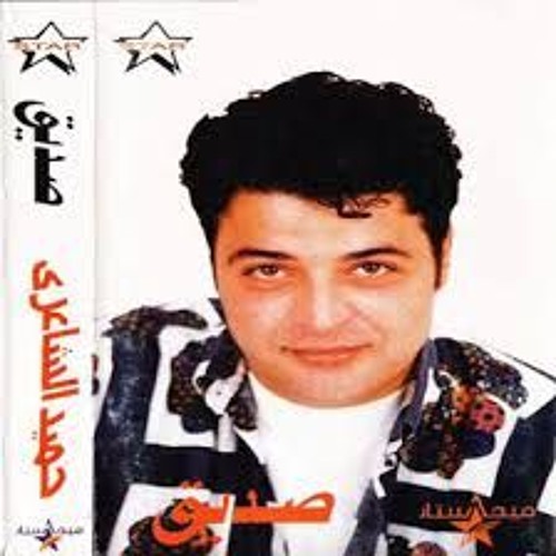 مهما كبرت - من ألبوم "صديق" - حميد الشاعري وهشام نور