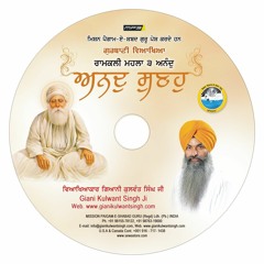 001 Katha (Anand Sahib - Pauri - 01)