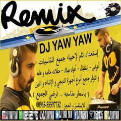 ReMiX مصدق - الله عليك + ماريدك تجيني By Dj YaW - YAw