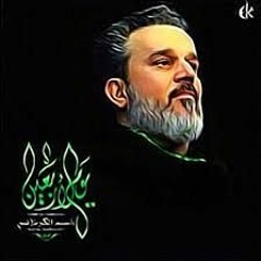نبكي الحسين
