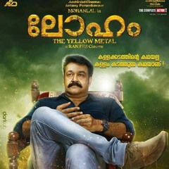 Kanaka Mailanchy - ShijuMadhav - Shivani [Loham]-Malayalam