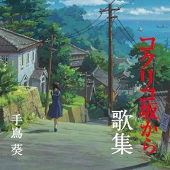 Sayonara No Natsu - Teshima Aoi