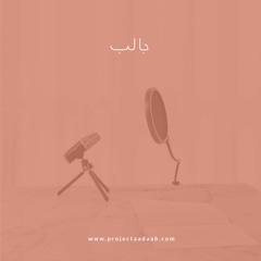 Habib Jalib - Fairangi Ka Jo Mei Darbaan Hota