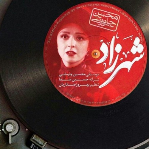 Mohsen Chavoshi - Shahrzad
