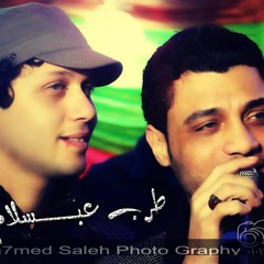 عبسلام