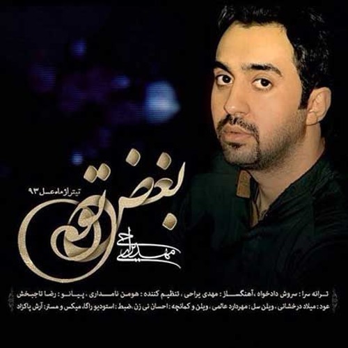 Boghze To - Mehdi Yarahi - بغض تو - مهدی یراحی