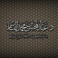 الكتب التي لا غنى لطالب العلم عنها للشيخ عبد المحسن القاسم