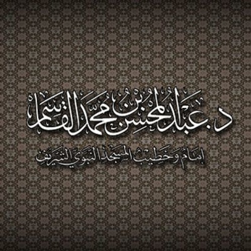 الكتب التي لا غنى لطالب العلم عنها للشيخ عبد المحسن القاسم