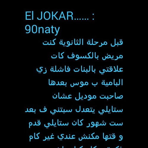 الجوكر - 2014 - تسعيناتي راب جامد.mp3