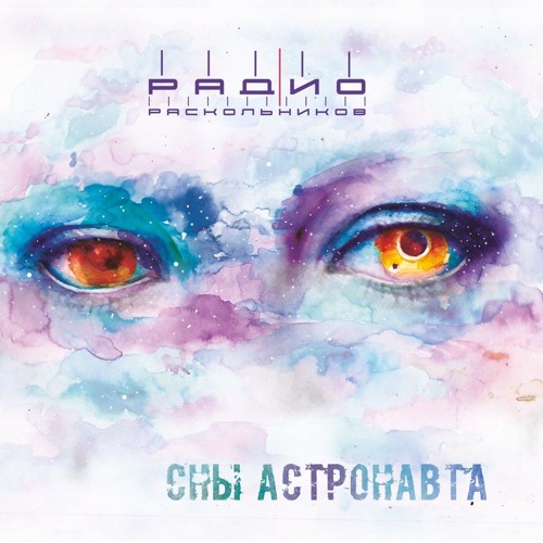 The cardigans first band on the moon 1996. Roselia группа. Swallow the sun emerald forest and the blackbird. Песня i i i ii. Роселия бандори.