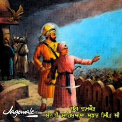 7. BENTI - SAHIBJADA JUJHAR SINGH JI
