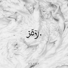 Stone (JOY. - Reproduced)