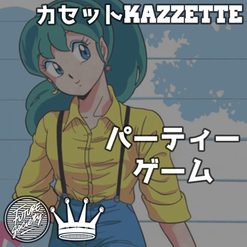 パーティーゲーム - カセット ｋ ａ ｚ ｚ ｅ ｔ ｔ ｅ