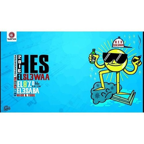 مهرجان هس السلعوه | اوكا و اورتيجا وتيم العصابه