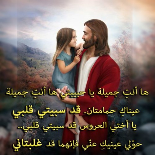 تفسير سفر نشيد الأنشاد - الجزء الثامن