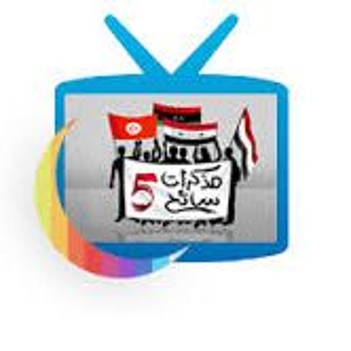 ....إشهد يا دمَنَا المتأجج