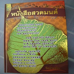 28 - 12 - 2015 มหาสติปัฏฐานสูตร MP3