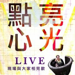 20151229減塑行動-大愛台製作人 蔡蒔瑤