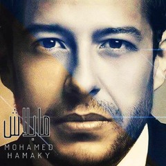 موسيقي اغنيه ما بلاش محمد حماقي نسخه اصليه  || Master Music Ma balash SIng