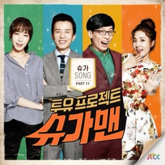 지효, 나연, 쯔위, 채영 (of TWICE) - 당돌한 여자 (투유 프로젝트 - 슈가맨 Part.11)