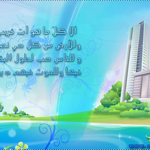 ألا كل ما هو آت قريب -أحمد بو خاطر