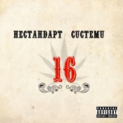 Нестандарт Системи - Мазда '86