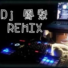 裴裴 中文ABC耶比耶 連續專屬 Electro Hou