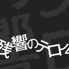 Stream Omega Xi Music Listen To Songs Albums Playlists For Free On Soundcloud