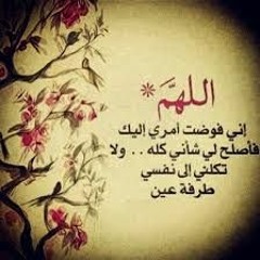 يعني ايه الاستخارة ؟ أ.وجدان العلي