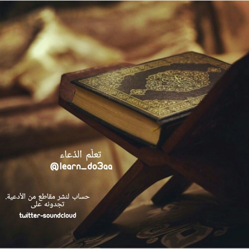 البراء بصفر-الصلاة على الرسول صلى الله عليه وسلم