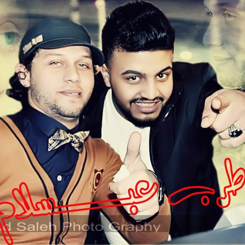 محمد مزيكا وعبسلام وشوية روقان 2016