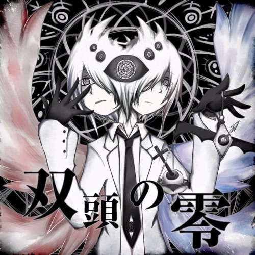 Listen to 06 双頭の零 (kyou1110 Remix)(F/E Download Link in