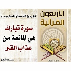سورة الملك | الشيخ المقرئ أ.د.إبراهيم الدوسري | من روائع صلاة القيام 1436هـ