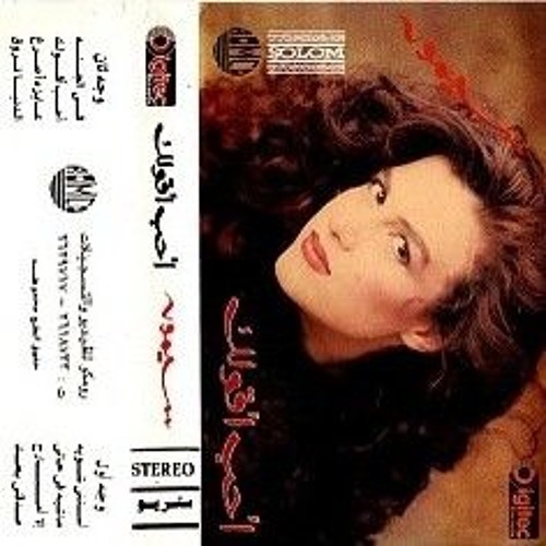 في الجنة - من ألبوم "أحب أقولك" - سيمون