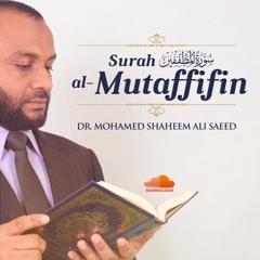 Al-Mutaffifin - سورة المطففين
