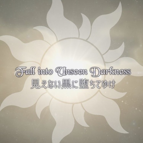 【-สมบูรณ์แบบ Arrange ver-】 Fall into Unseen Darkness 【Melodious】