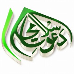 Dawat-E-Islami CD 4 - Maktaba Tul Madina Dudley