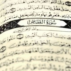 تلاوة من سورة القصص للشيخ حسن صالح