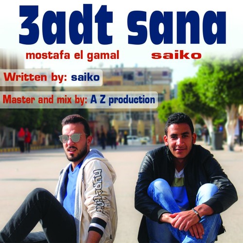 3adt Sana _ عدت سنة