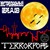 Artwork for 12 Ода Женщине (pogo Pop Hardcore)