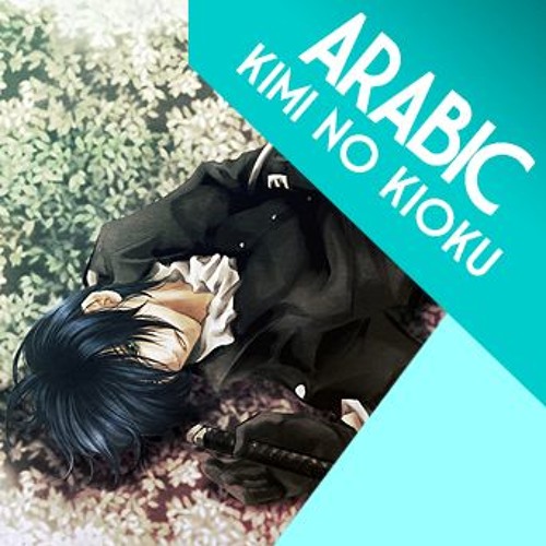 Arabic ED 1 "Hakuouki" || Emy Hetari