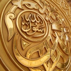 Idris Abkar Surah Muhammad