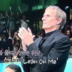 Lean On Me